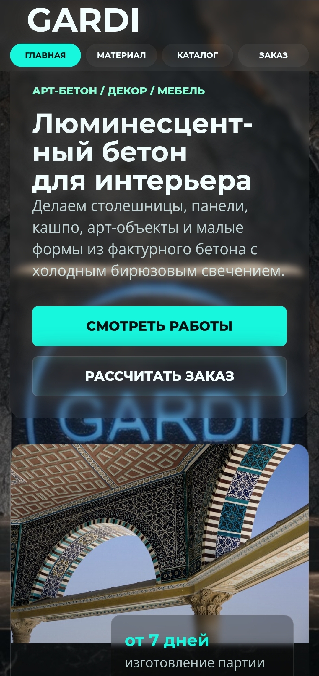 Gardi