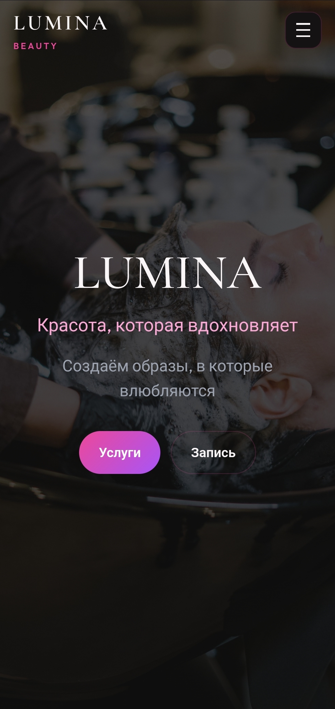 Салон